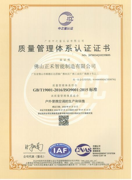 Foshan Zhenghe Intelligent Manufacturing Co., Ltd.